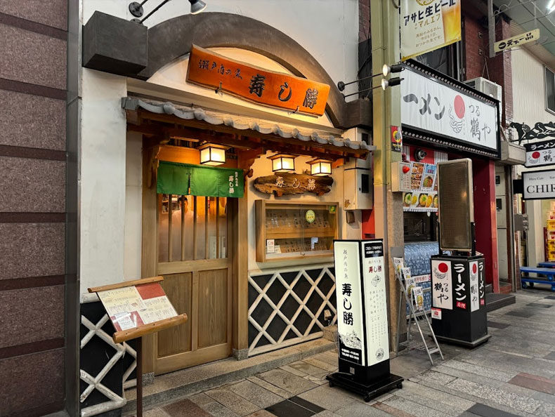 Sushikatsu - Osaka